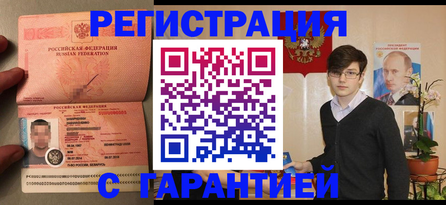 временная регистрация в квартире в Усть-Катаве