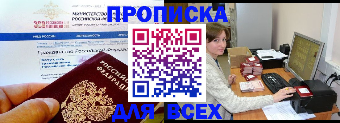 временная регистрация купить в Усть-Катаве